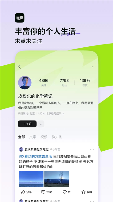 闪电搜索App(爱看)截图3