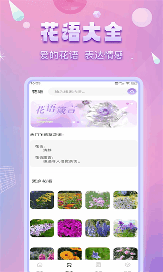 洽谈聊天软件截图2