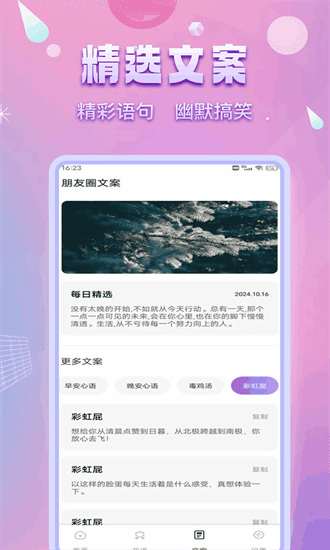 洽谈聊天软件截图1