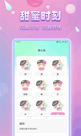 洽谈聊天软件截图3