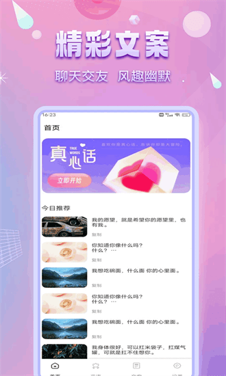 洽谈聊天软件截图4