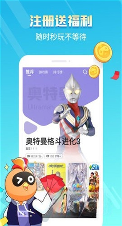 菜机云游戏官网版截图4