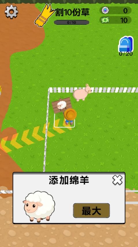 农场嘉年华游戏截图4