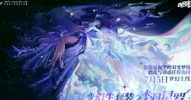 暑期重磅更新！《QQ飞车手游》限定A车与全福利详解
