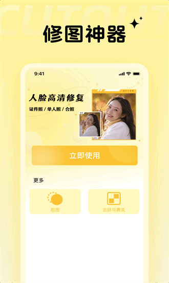 codeformer去马赛克官方版截图3