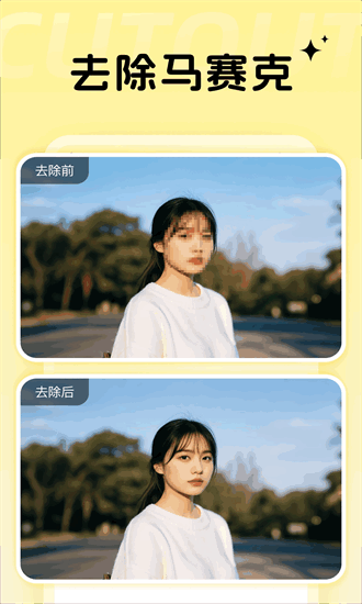 codeformer去马赛克官方版截图4