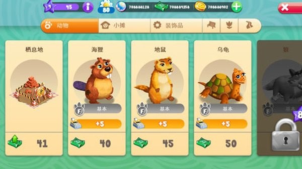 动物家族游戏手机版截图2
