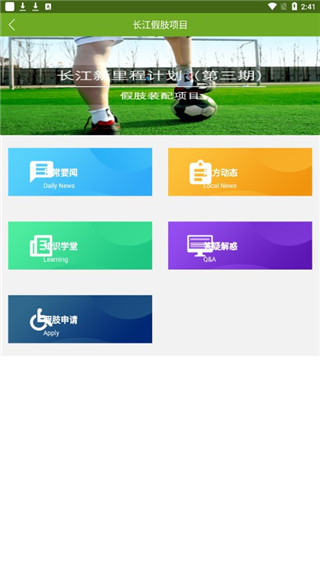 残疾人服务app截图3