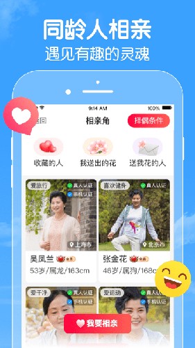 闲趣岛截图1