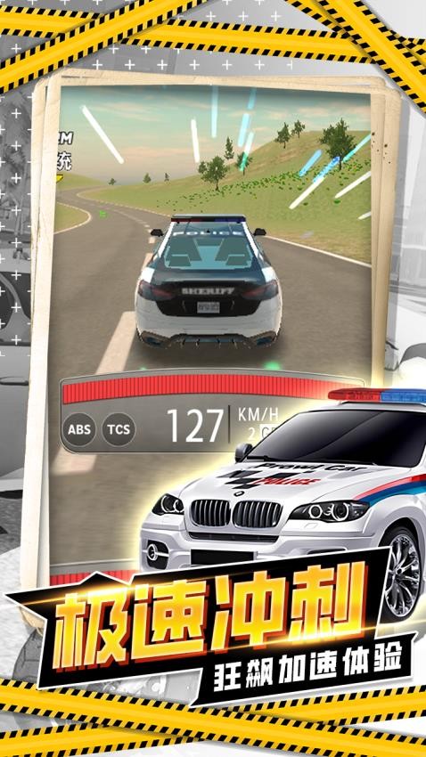 让车车移动游戏截图1