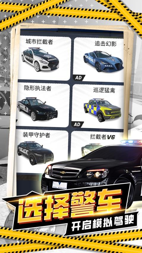 让车车移动游戏截图5