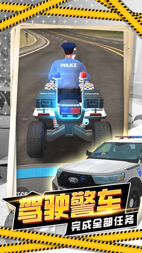 让车车移动游戏截图3