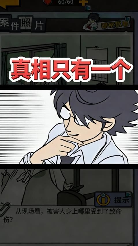 我爱剧本推理游戏