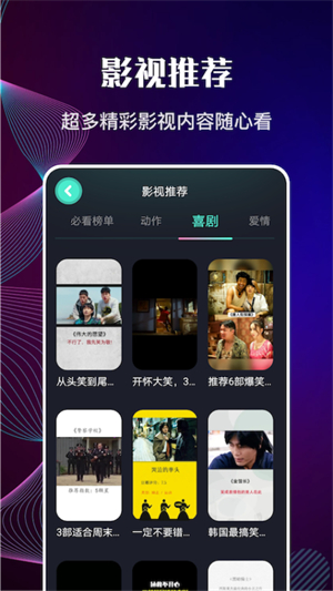 包子影视app官方版截图3