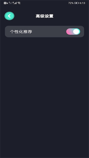 包子影视app官方版截图2