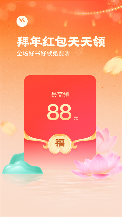 番茄畅听最新版截图4