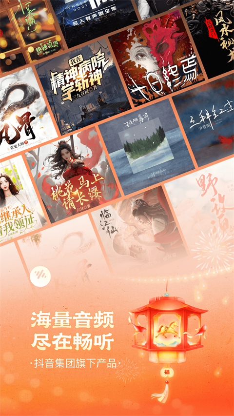 番茄畅听最新版截图5