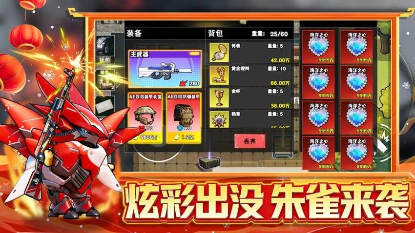 修鸽逃生危机游戏截图1