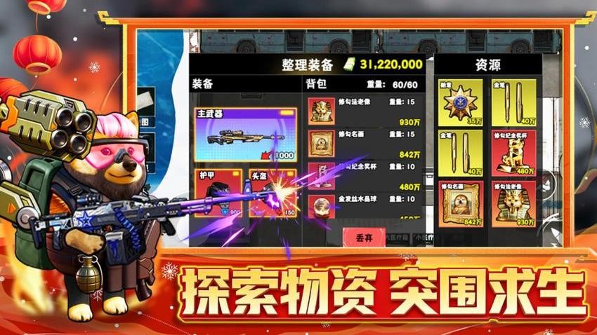 修鸽逃生危机游戏截图4