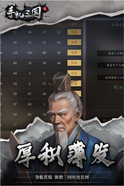 手机三国2官服截图1