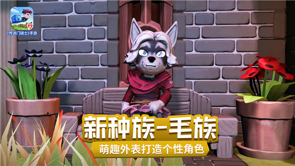 portalknights