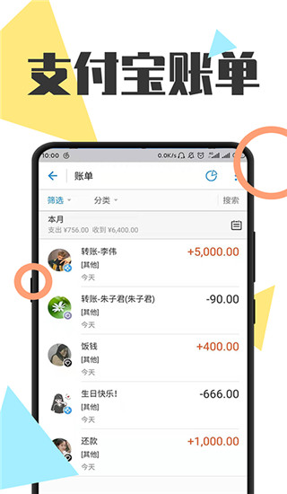 全能微商截图王app截图2