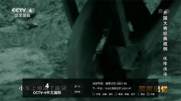 高清电视直播tv版安装包截图2