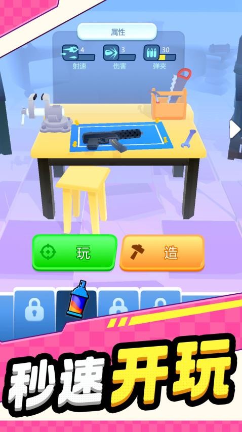 百炼狙神游戏截图3