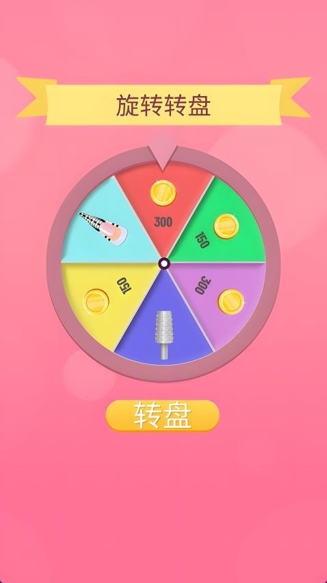 美甲我最强游戏截图3