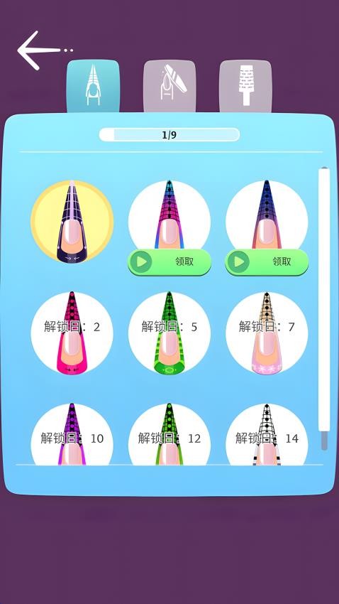 美甲我最强游戏截图2