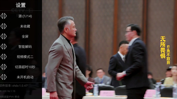 星火电视tv版最新版