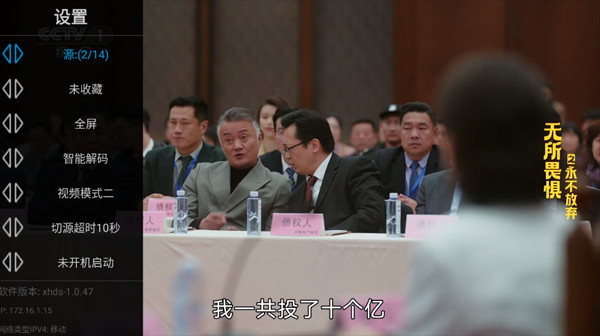 星火电视tv版最新版