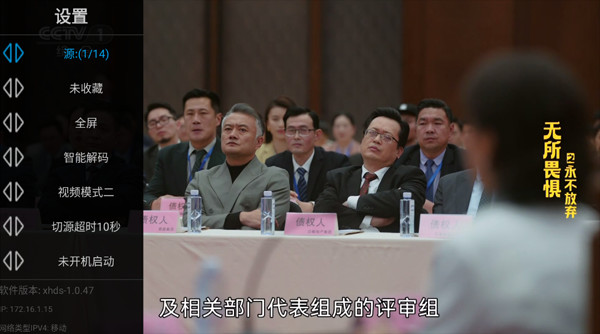 星火电视tv版最新版