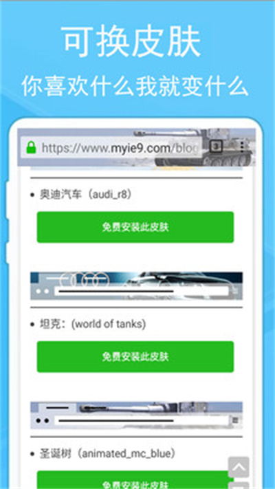 蚂蚁浏览器截图2