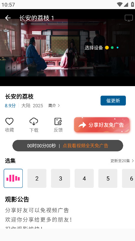 云朵视频app官方正版