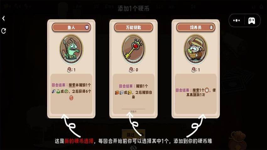 硬币酒馆游戏截图1