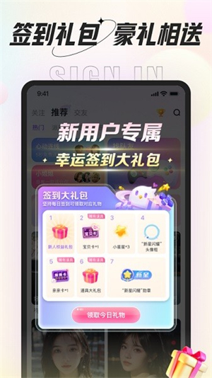 咕咕语音官方版截图2