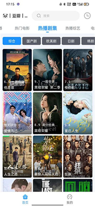 闪电侠影视2026最新版截图1