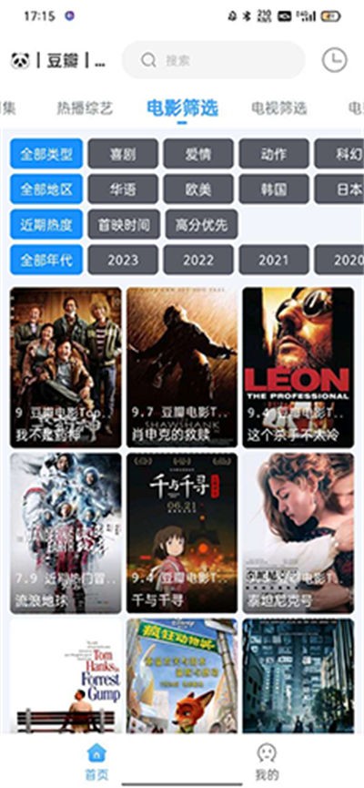 闪电侠影视2026最新版截图2