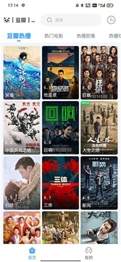 闪电侠影视2026最新版截图3