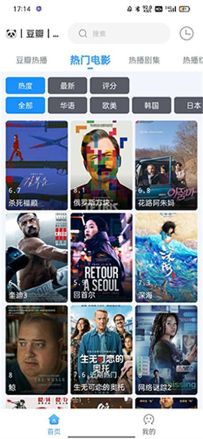 闪电侠影视2026最新版截图4