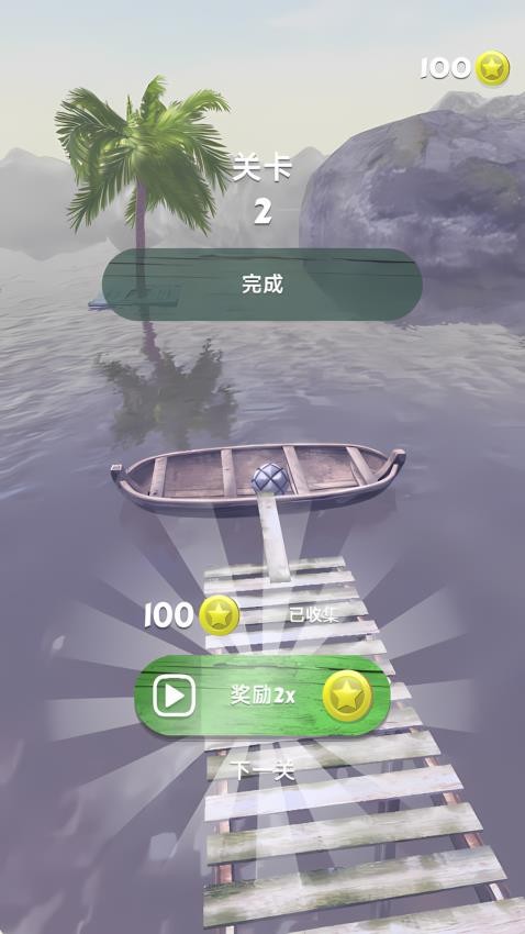 冲刺球球大冒险游戏截图2