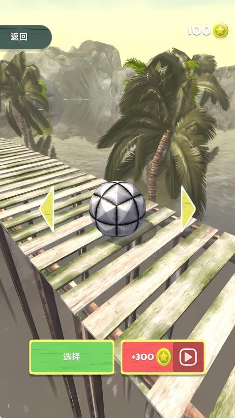 冲刺球球大冒险游戏截图3