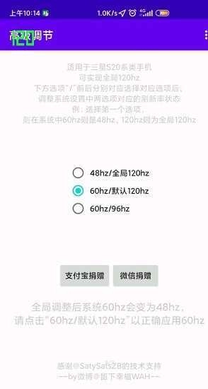 高级调节全局120帧截图2
