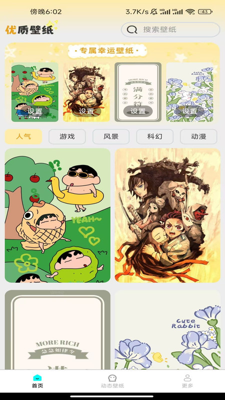 全景视界壁纸截图1