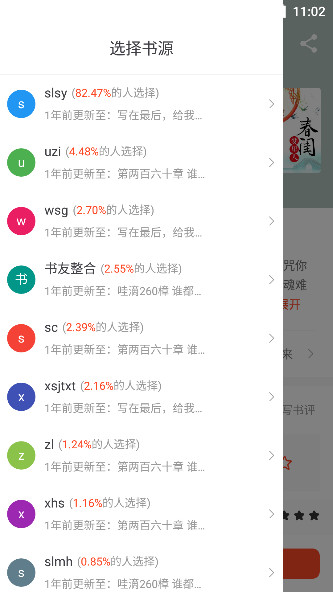 追书大全app下载最新版