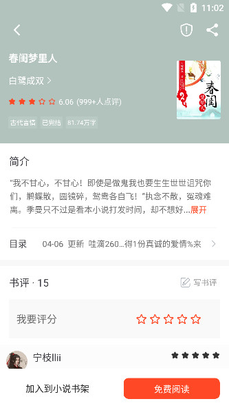 追书大全app下载最新版