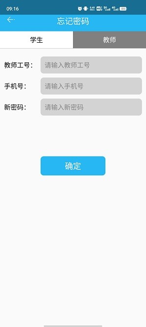 东北农业大学体育部app最新版截图1