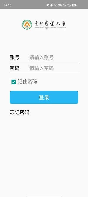 东北农业大学体育部app最新版截图3