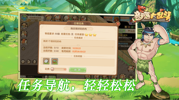 部落大乱斗截图1